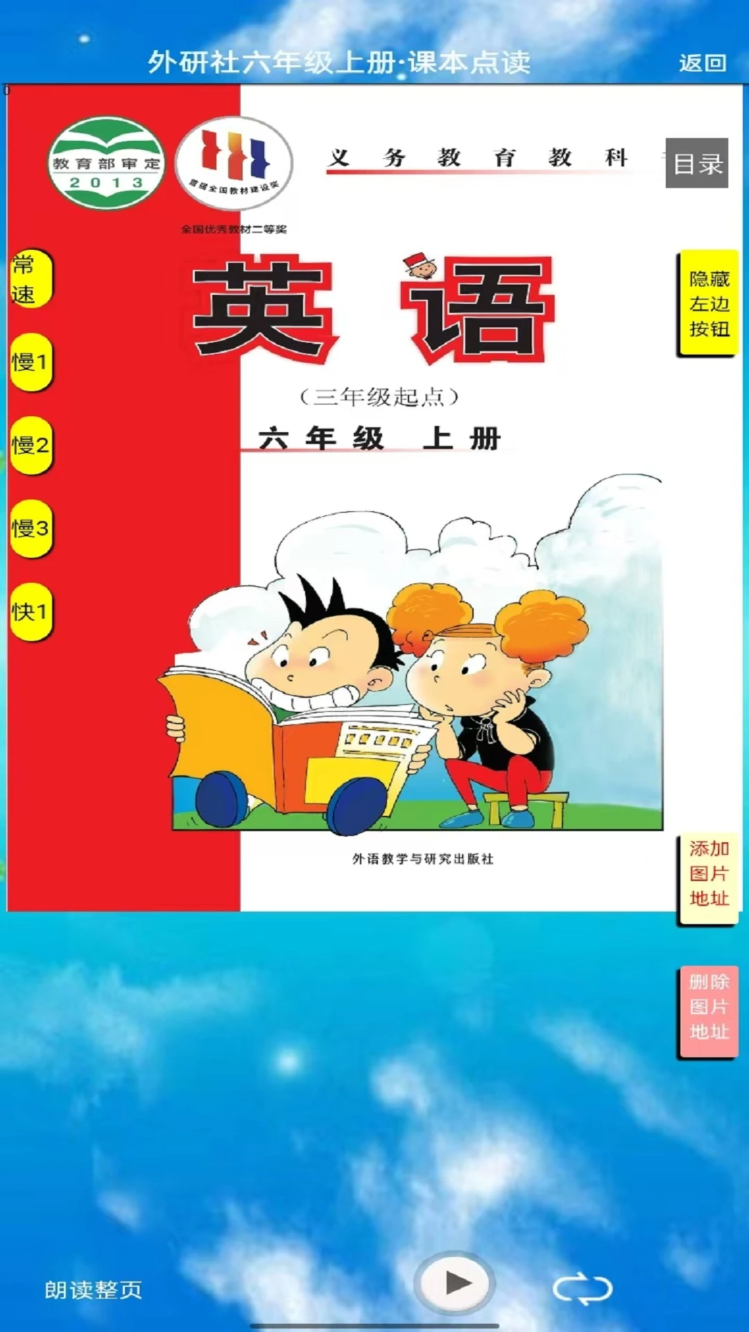 PEP六年级英语上册