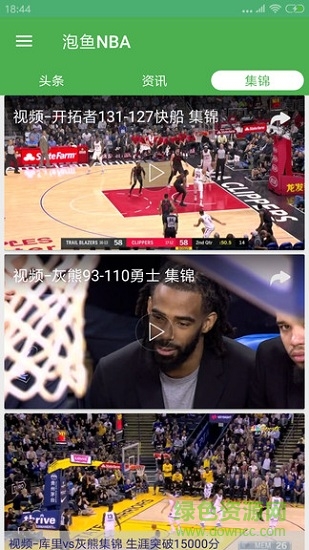 泡鱼NBA