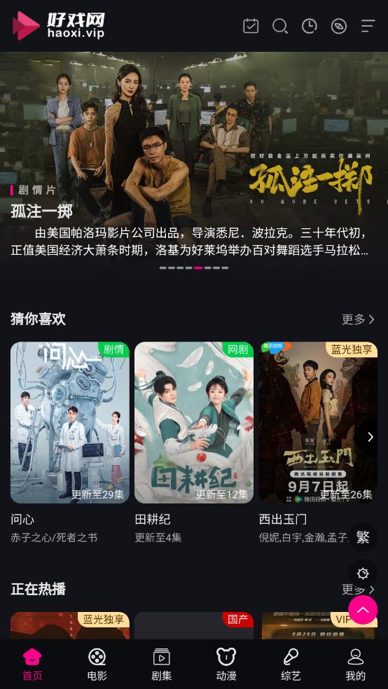 好戏蓝光影院 好戏蓝光影院