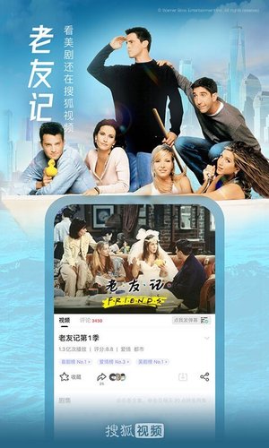 搜狐视频 v10.1.90 安卓手机版 搜狐视频 v10.1.90 安卓手机版