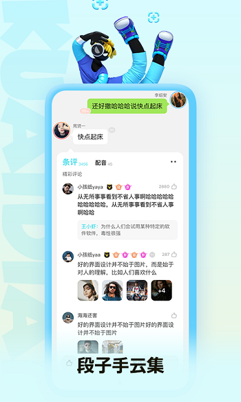 快点阅读ios版app