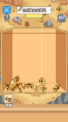 合成黄金山海经