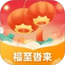 福至沓来