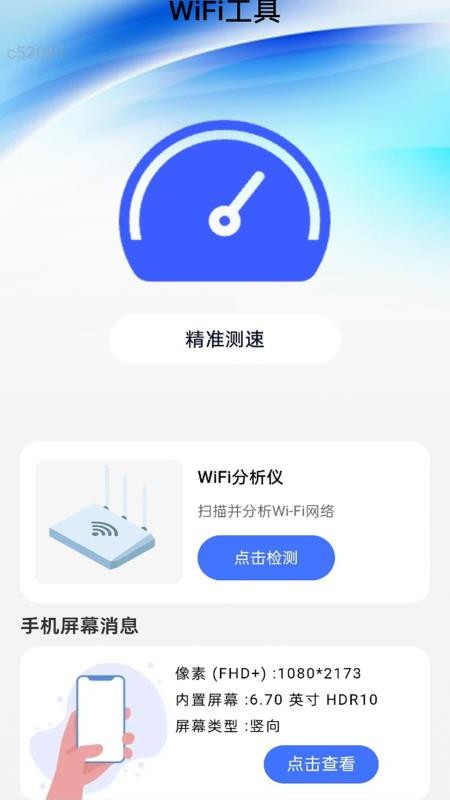 高速WiFi