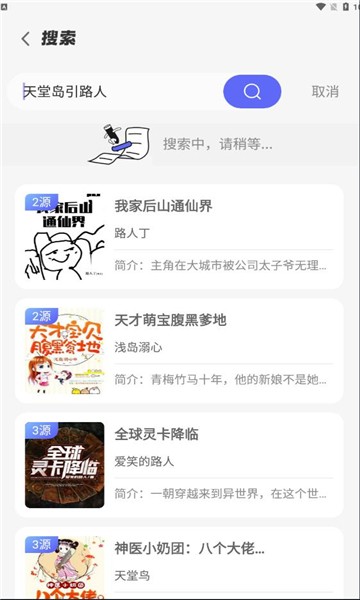苍云阅读内置书源版 安卓最新版v2.0.0