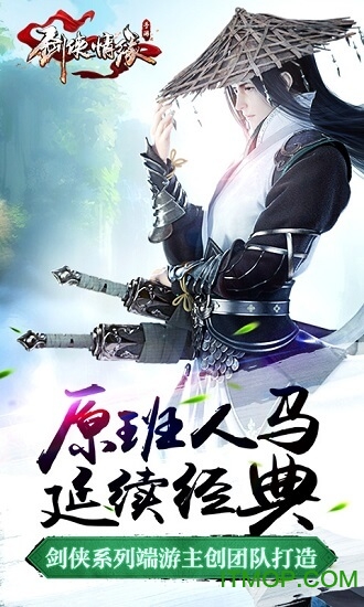 新剑侠情缘秘籍