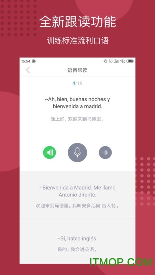 每日西班牙语听力 每日西班牙语听力