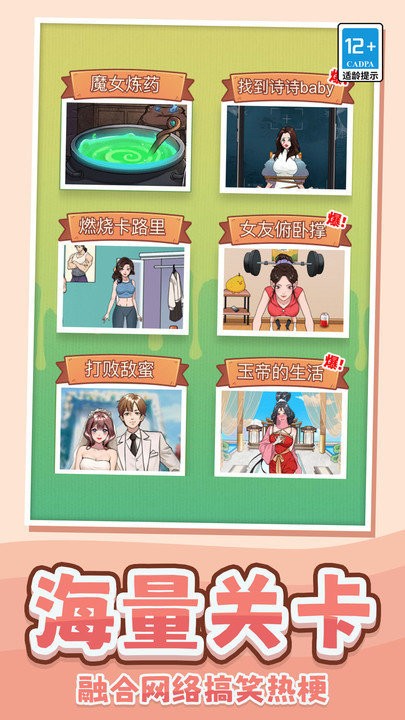 我做不到啊 我做不到啊