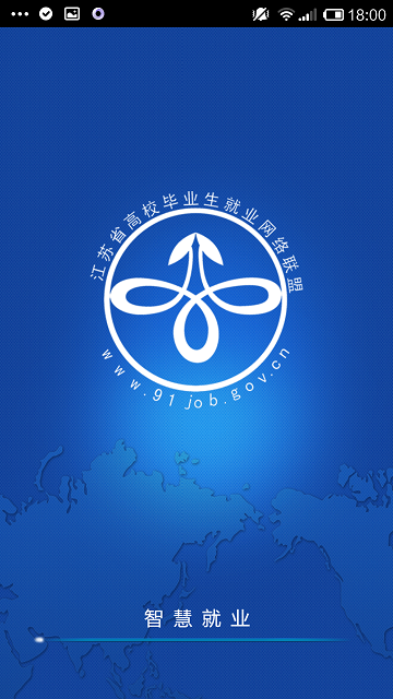 澄职就业 澄职就业