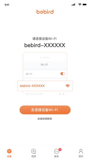 bebirdapp最新版