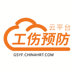 工伤预防云