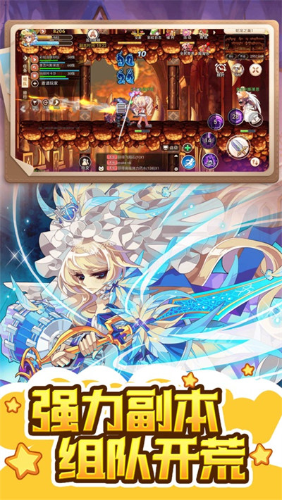 永恒岛之彩虹世界苹果版