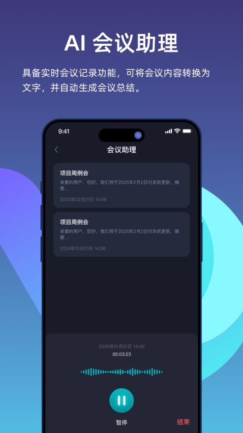比特灵动手机版