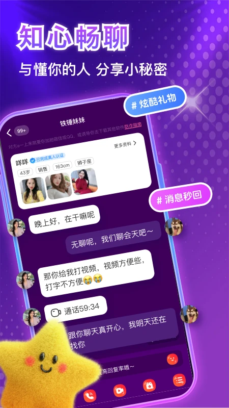 暖爱交友 暖爱交友