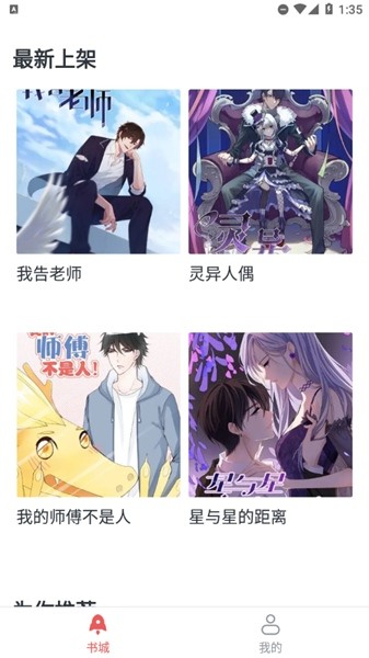 千红动漫 最新免费版v1.0.0