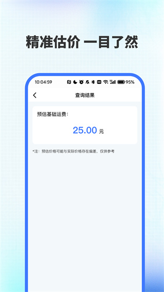 全网快递速查助手 全网快递速查助手