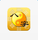 八字算命
