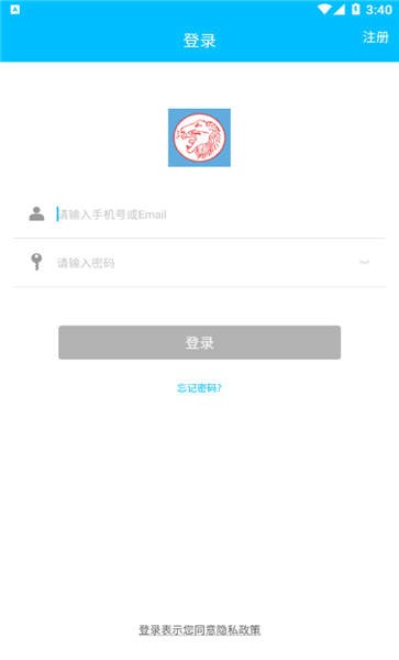 雄狮管家手机版