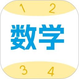 数学口算宝