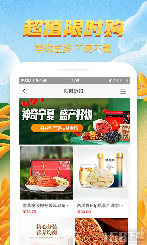 e值购物 e值购物