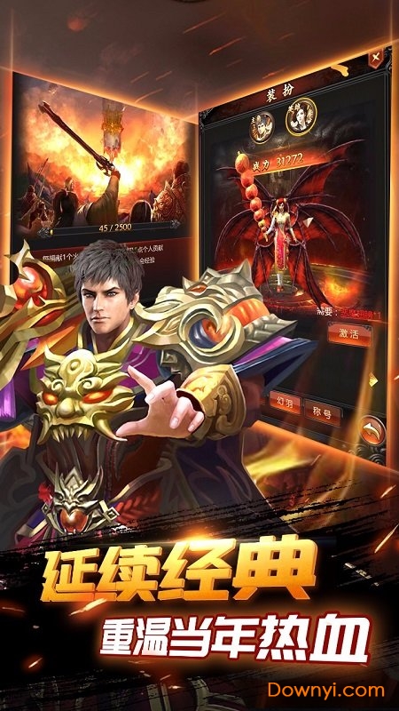 烈焰裁决单机版应用宝版