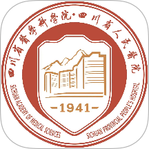 四川省人民医院-患者端