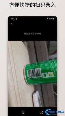 保质期清单 保质期清单