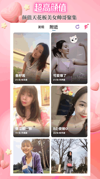 闪目 安卓版v3.03.01