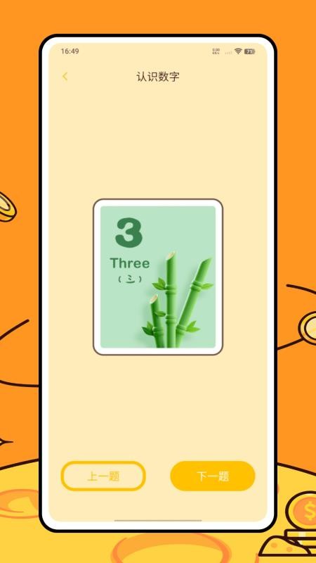 幼儿园数学 幼儿园数学