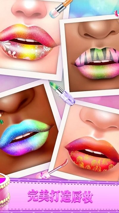 涂口红大师 涂口红大师