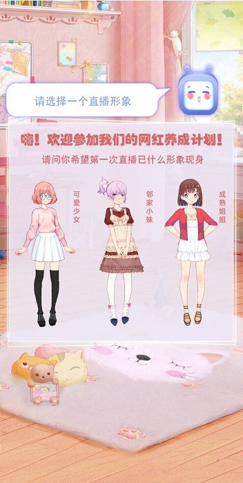 我要当网红2 我要当网红2