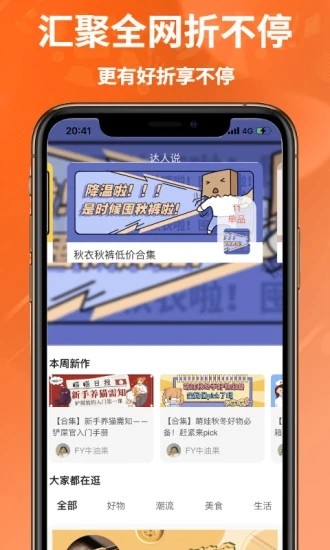 花美折 安卓版v3.9.326