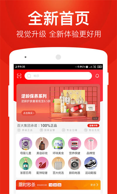 合肥百大易购商城平台 合肥百大易购商城平台