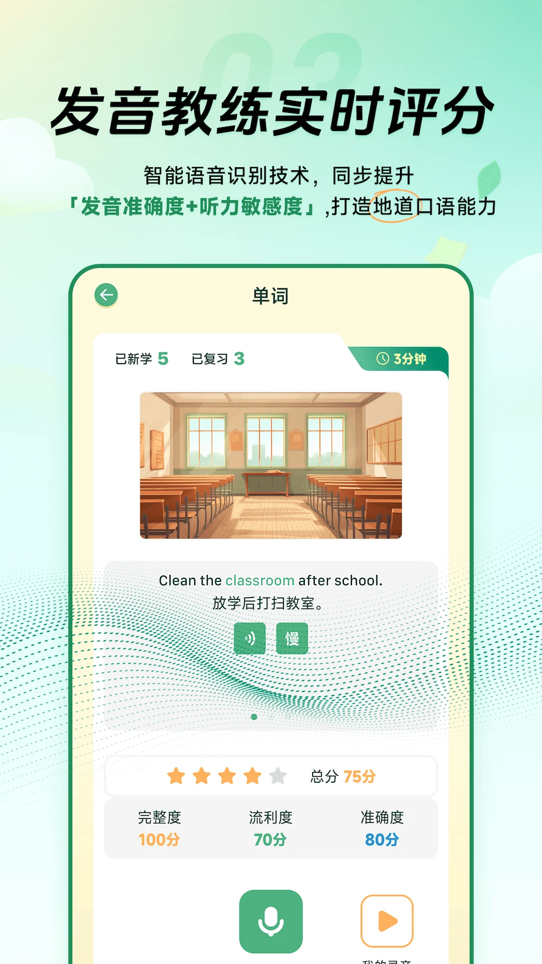 能量单词 能量单词