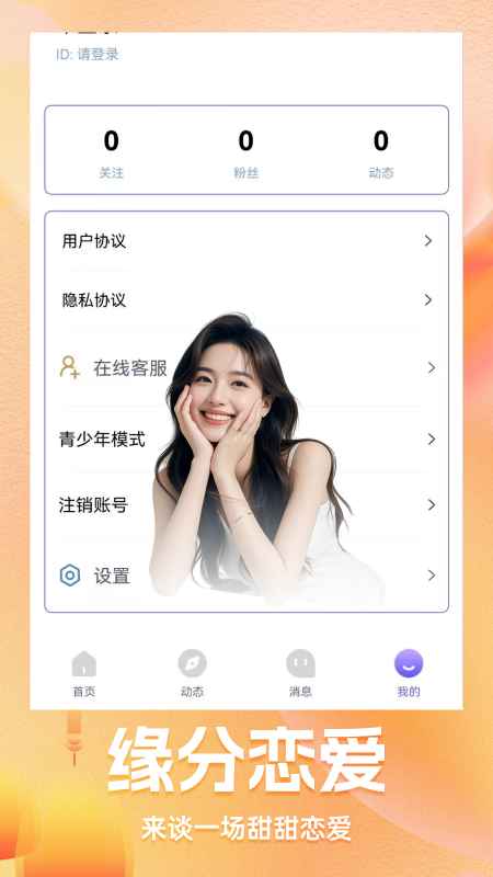 附近聊友 附近聊友
