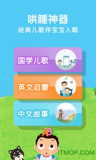 常青藤爸爸英语绘本