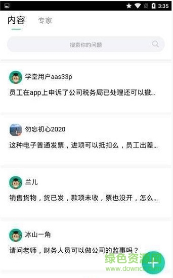 快学会计 快学会计