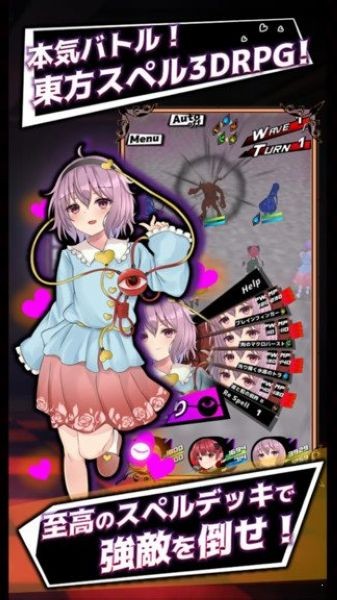 东方地风阴 安卓版v1.15.3