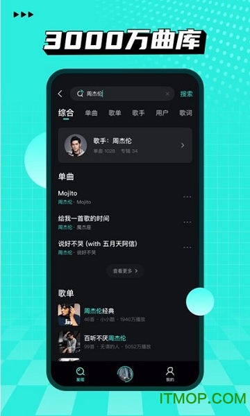 波点音乐官方app 波点音乐官方app