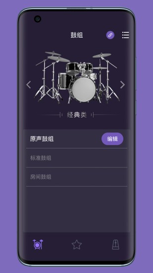 美得理电鼓玩家软件