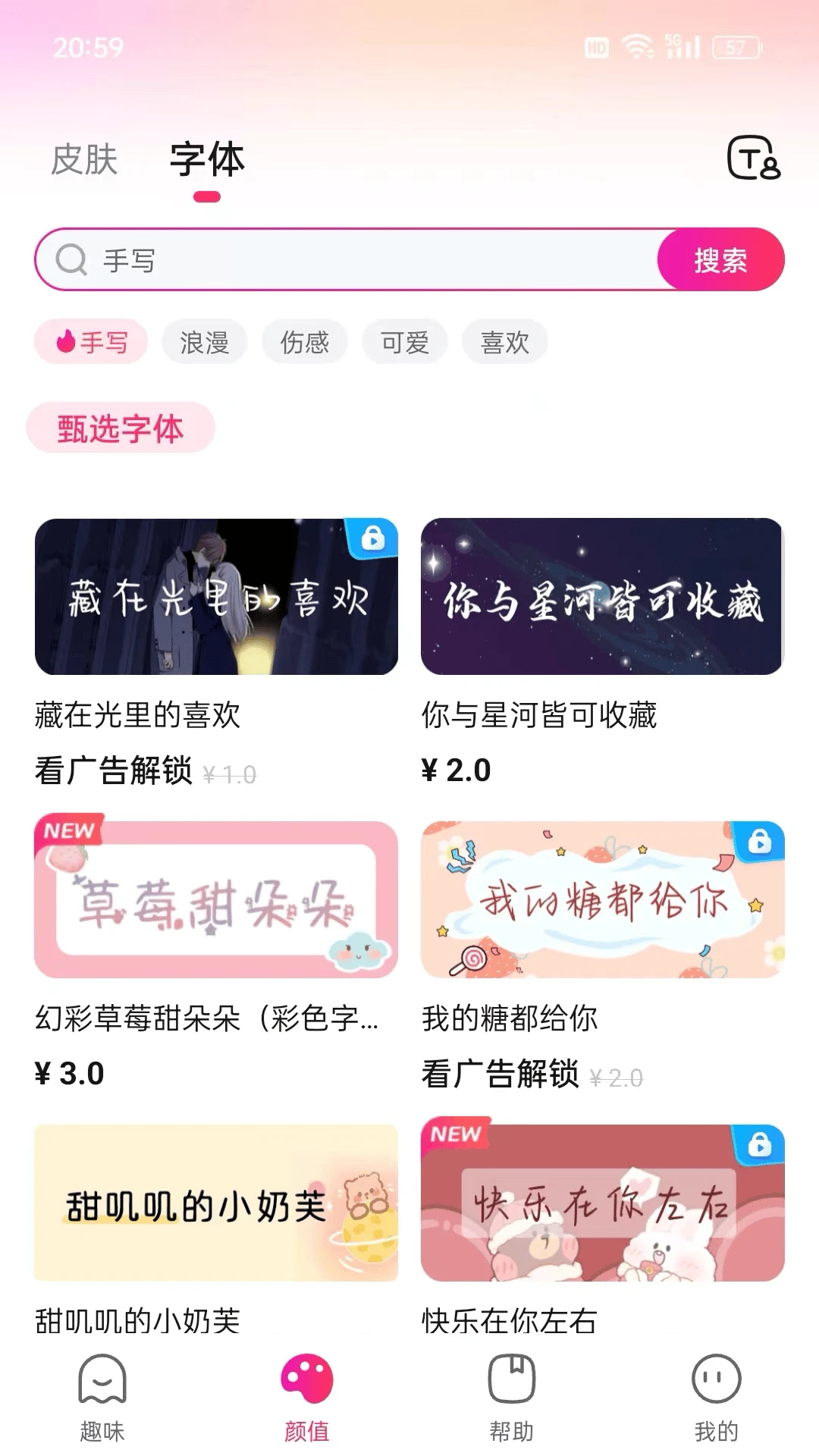 火火键盘 火火键盘