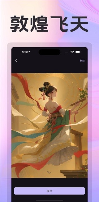 秒画ai官方正版