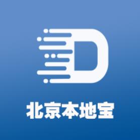 北京本地宝