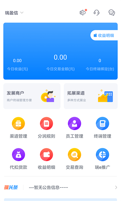 瑞银信瑞大宝app