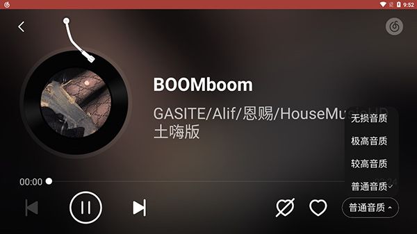 网易云音乐车机版2025 v6.2.81 官方最新安卓版