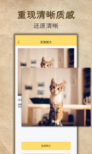 老照片高清修复神器