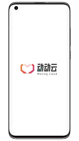 动动云