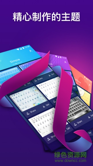 emoji表情输入法