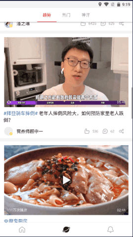 微博去广告轻享版