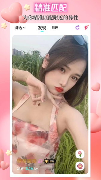 闪目 安卓版v3.03.01 闪目 安卓版v3.03.01